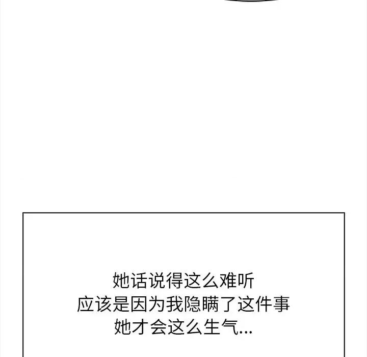 偿不尽的债 偿不尽的债-第 3 话 第164页