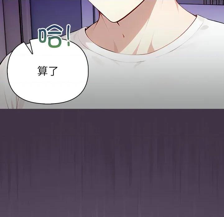 偿不尽的债 偿不尽的债-第 3 话 第166页