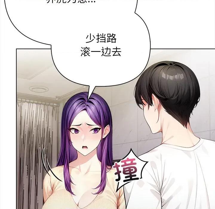偿不尽的债 偿不尽的债-第 3 话 第169页
