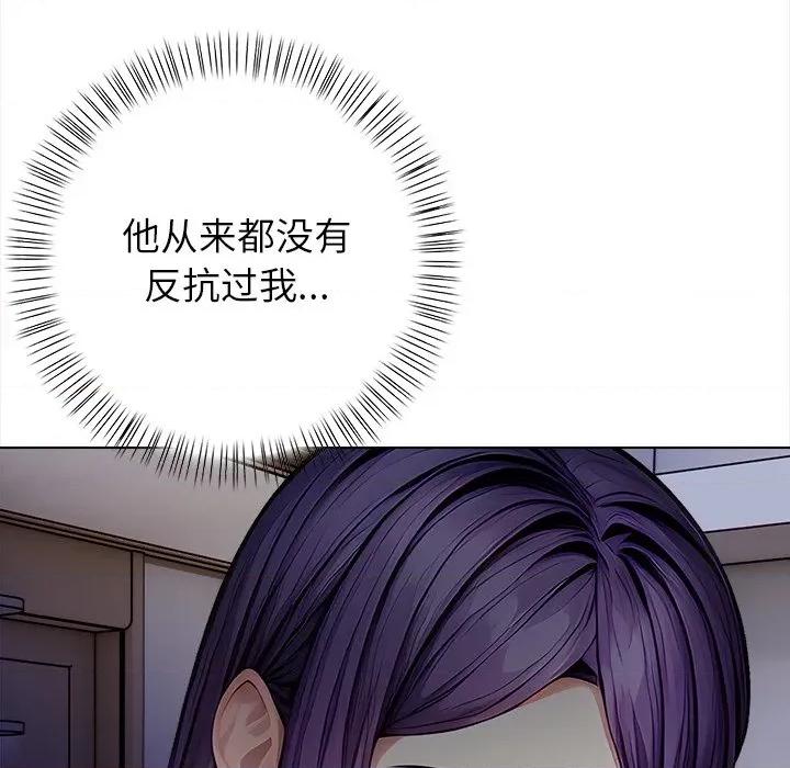 偿不尽的债 偿不尽的债-第 3 话 第174页