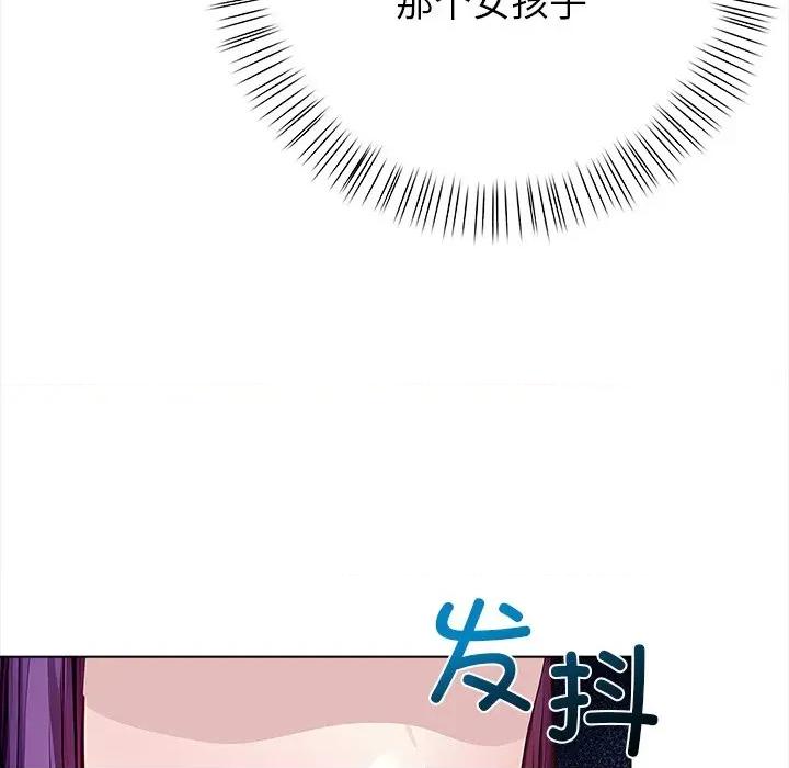 偿不尽的债 偿不尽的债-第 3 话 第176页