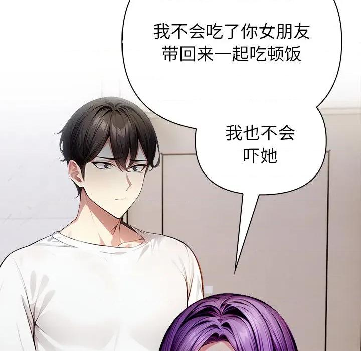 偿不尽的债 偿不尽的债-第 3 话 第179页