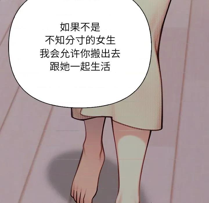 偿不尽的债 偿不尽的债-第 3 话 第182页