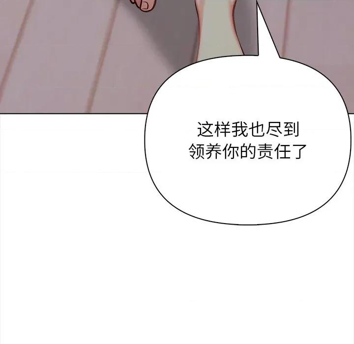 偿不尽的债 偿不尽的债-第 3 话 第183页