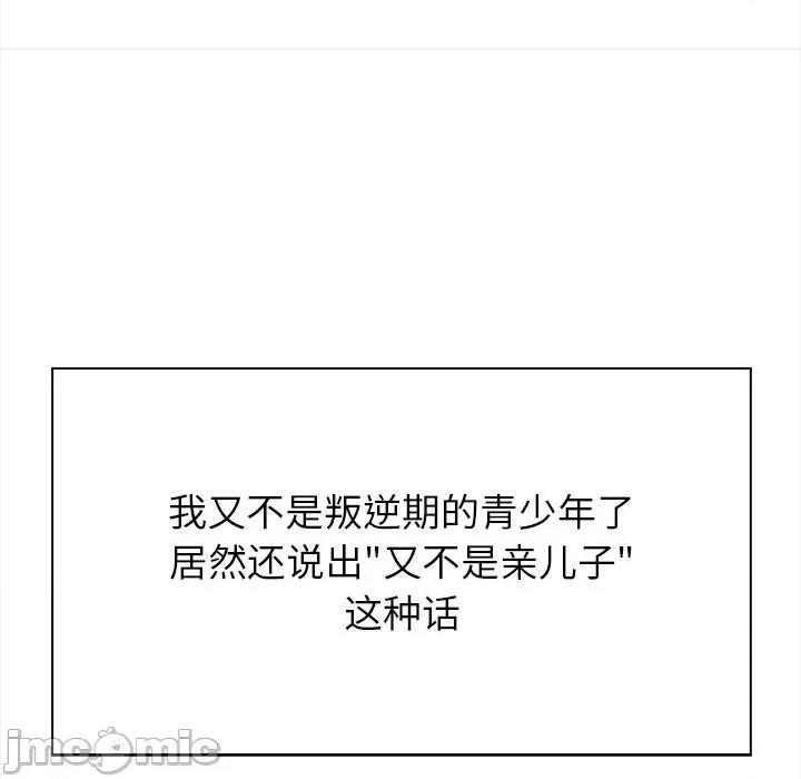 偿不尽的债 偿不尽的债-第 3 话 第195页