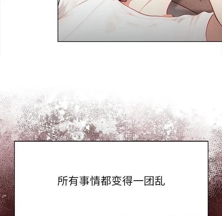 偿不尽的债 偿不尽的债-第 3 话 第197页