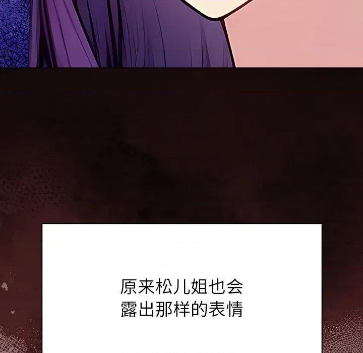 偿不尽的债 偿不尽的债-第 3 话 第199页