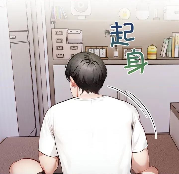 偿不尽的债 偿不尽的债-第 3 话 第201页