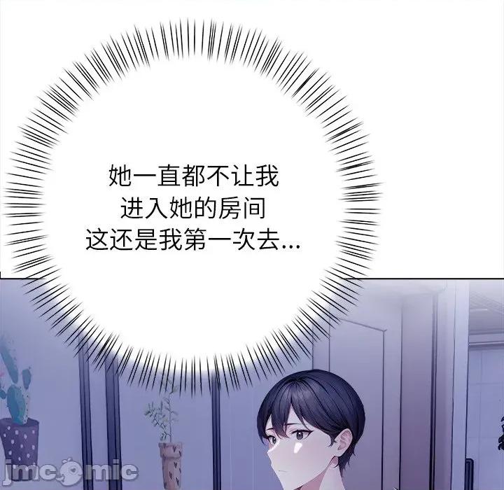 偿不尽的债 偿不尽的债-第 3 话 第205页