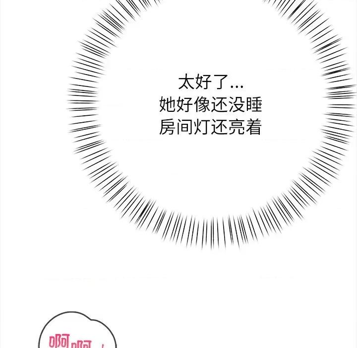 偿不尽的债 偿不尽的债-第 3 话 第207页