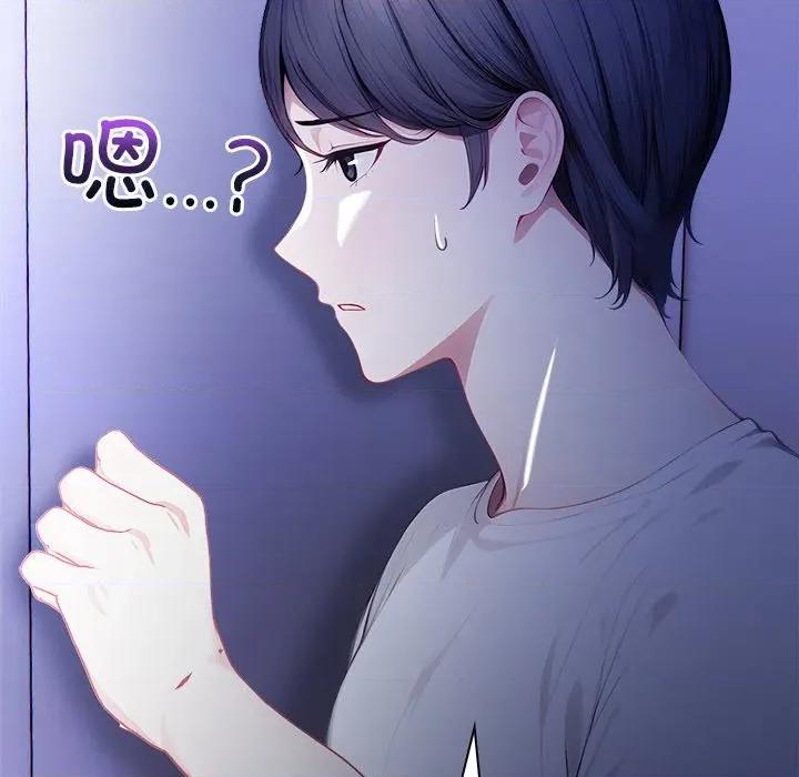 偿不尽的债 偿不尽的债-第 3 话 第211页