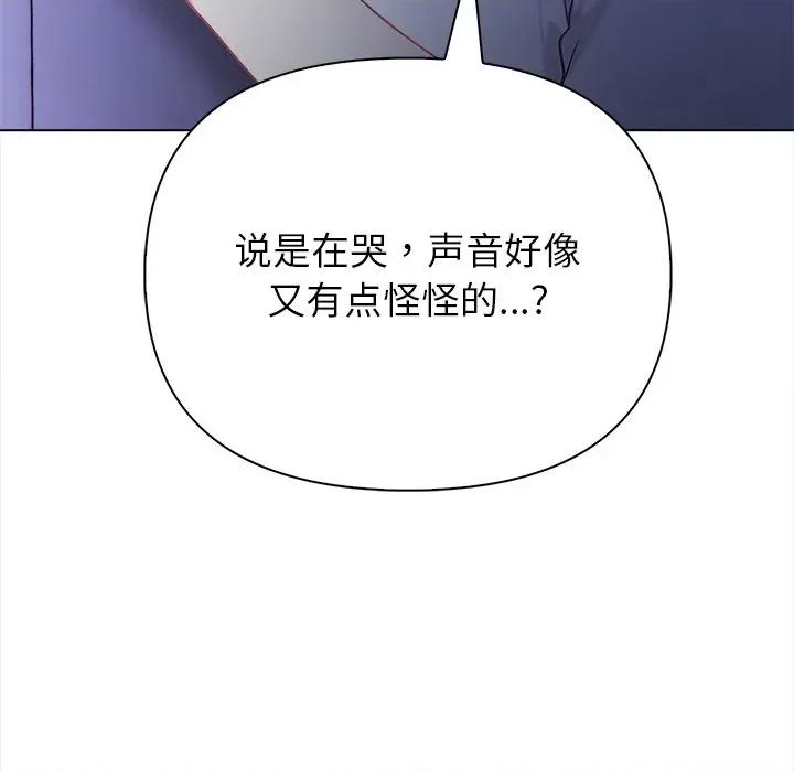 偿不尽的债 偿不尽的债-第 3 话 第212页