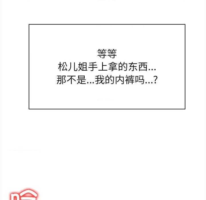 偿不尽的债 偿不尽的债-第 3 话 第214页