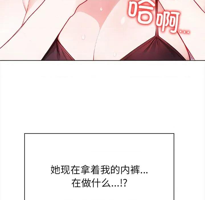 偿不尽的债 偿不尽的债-第 3 话 第216页