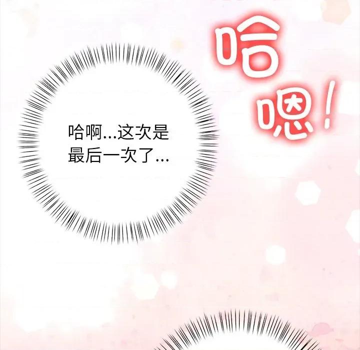 偿不尽的债 偿不尽的债-第 3 话 第218页