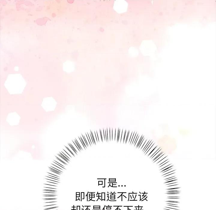 偿不尽的债 偿不尽的债-第 3 话 第221页