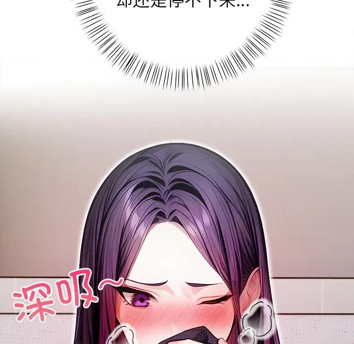 偿不尽的债 偿不尽的债-第 3 话 第222页