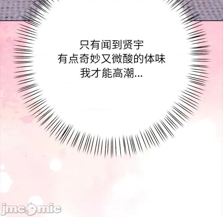 偿不尽的债 偿不尽的债-第 3 话 第225页