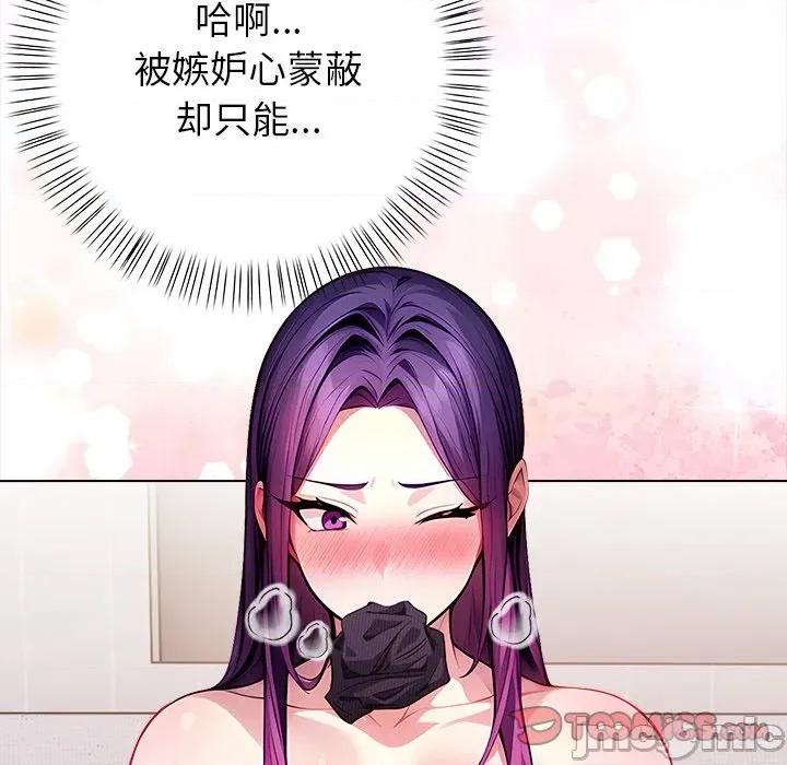 偿不尽的债 偿不尽的债-第 3 话 第230页