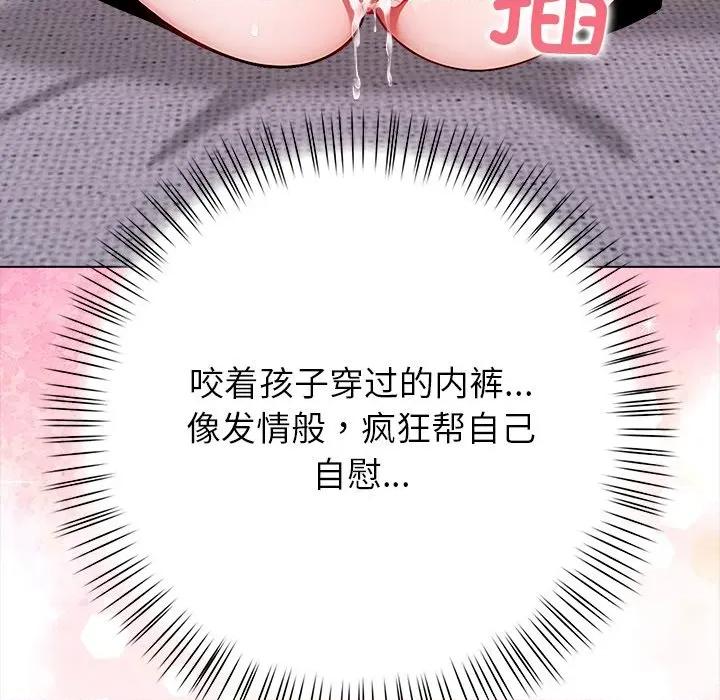 偿不尽的债 偿不尽的债-第 3 话 第232页