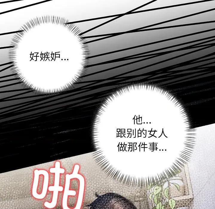 偿不尽的债 偿不尽的债-第 3 话 第236页