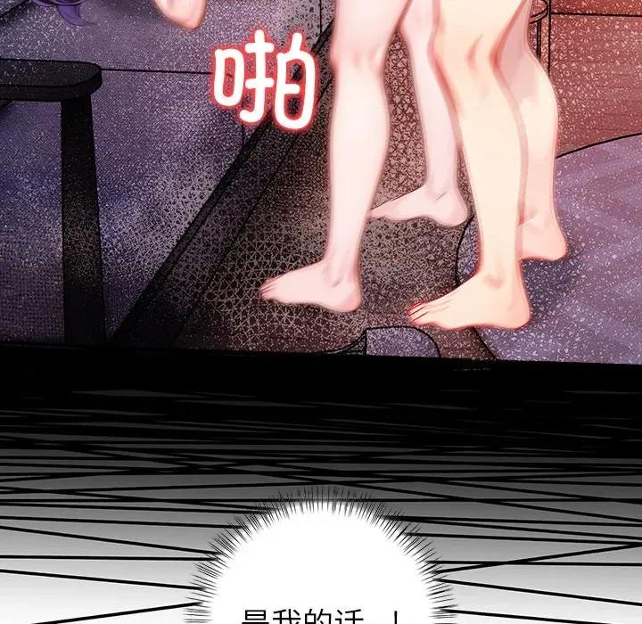 偿不尽的债 偿不尽的债-第 3 话 第239页