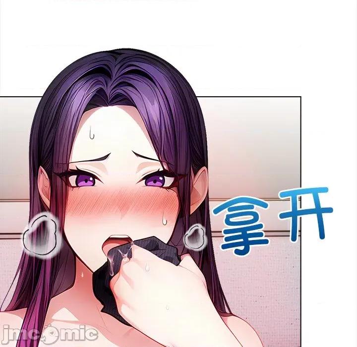 偿不尽的债 偿不尽的债-第 3 话 第245页