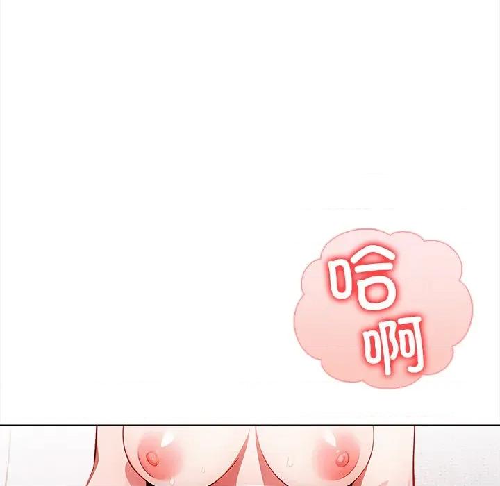 偿不尽的债 偿不尽的债-第 3 话 第247页