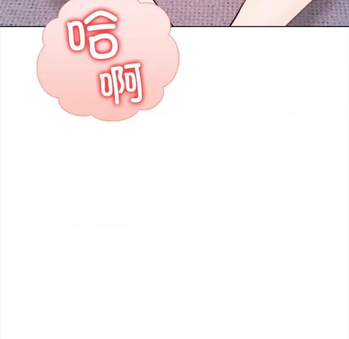 偿不尽的债 偿不尽的债-第 3 话 第249页