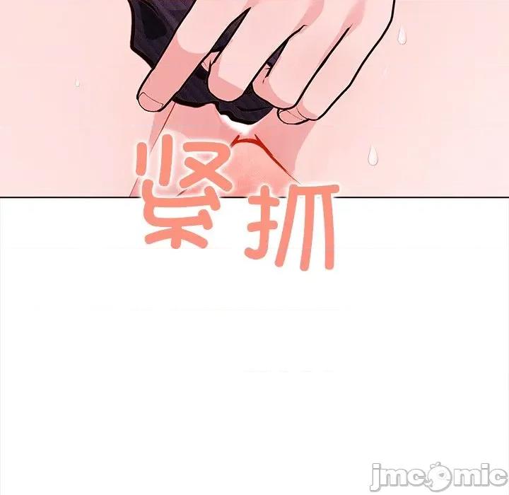 偿不尽的债 偿不尽的债-第 3 话 第255页