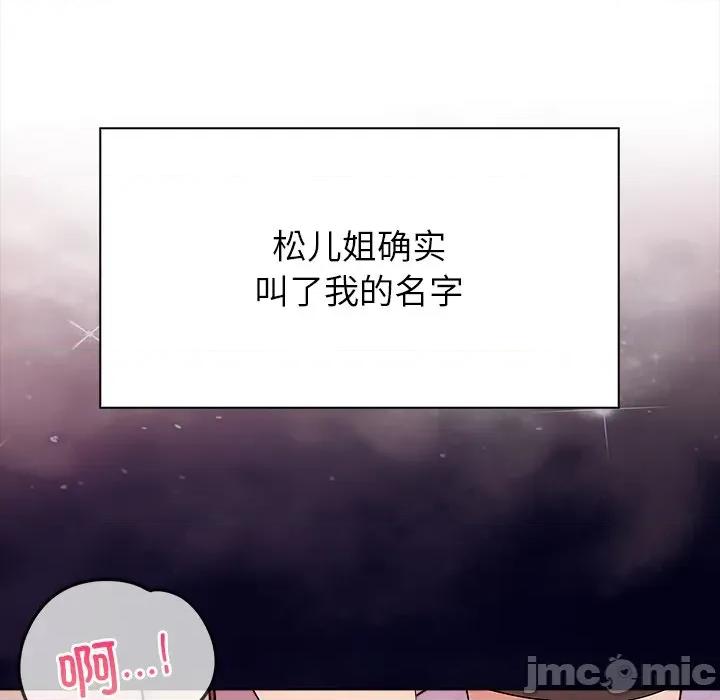 偿不尽的债 偿不尽的债-第 3 话 第260页
