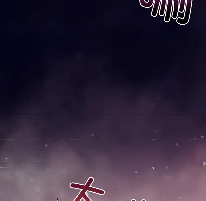偿不尽的债 偿不尽的债-第 3 话 第262页