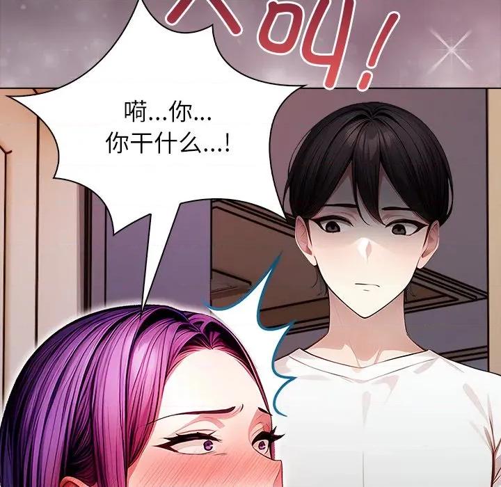 偿不尽的债 偿不尽的债-第 3 话 第263页