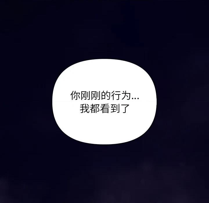 偿不尽的债 偿不尽的债-第 3 话 第266页