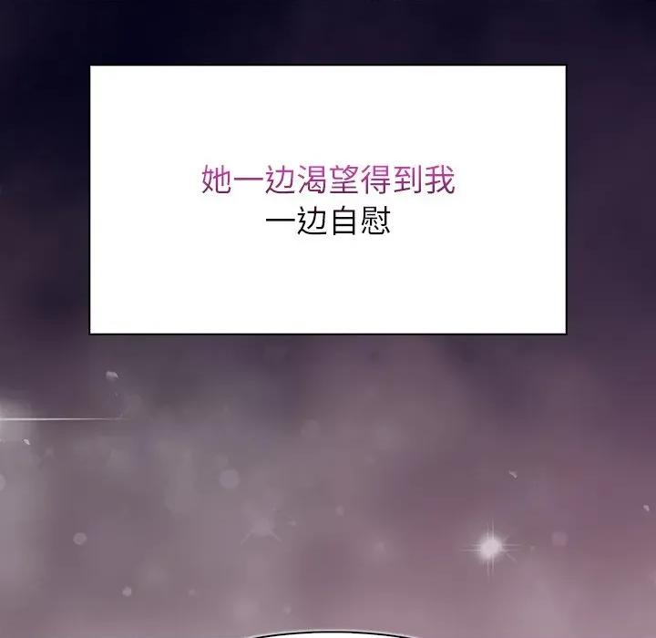 偿不尽的债 偿不尽的债-第 3 话 第267页