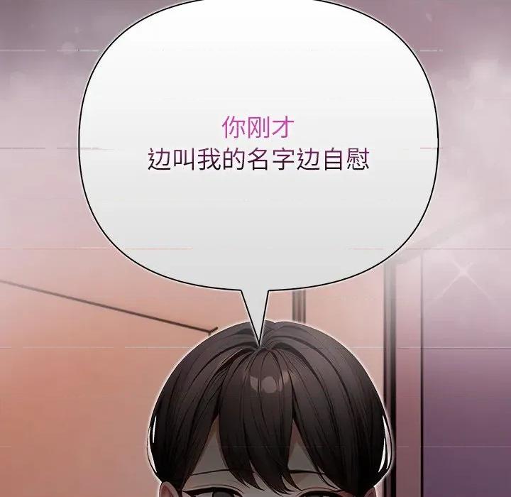 偿不尽的债 偿不尽的债-第 3 话 第268页