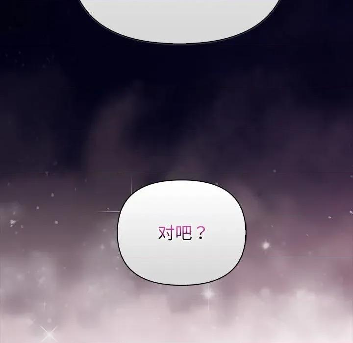 偿不尽的债 偿不尽的债-第 3 话 第271页