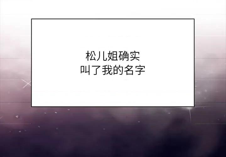 偿不尽的债 偿不尽的债-4 偿不尽的债 第3页