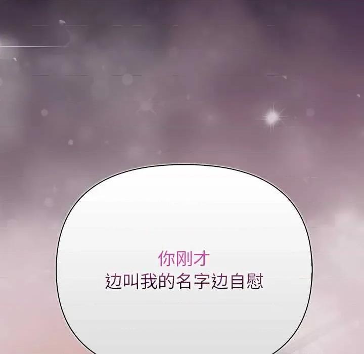 偿不尽的债 偿不尽的债-4 偿不尽的债 第11页
