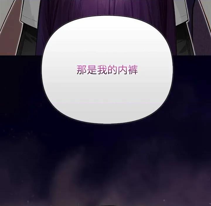 偿不尽的债 偿不尽的债-4 偿不尽的债 第14页
