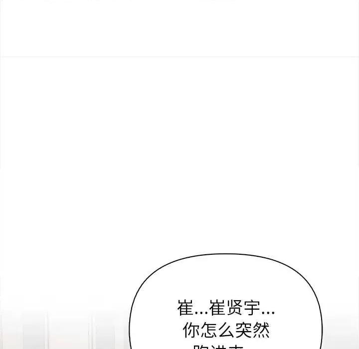 偿不尽的债 偿不尽的债-4 偿不尽的债 第17页