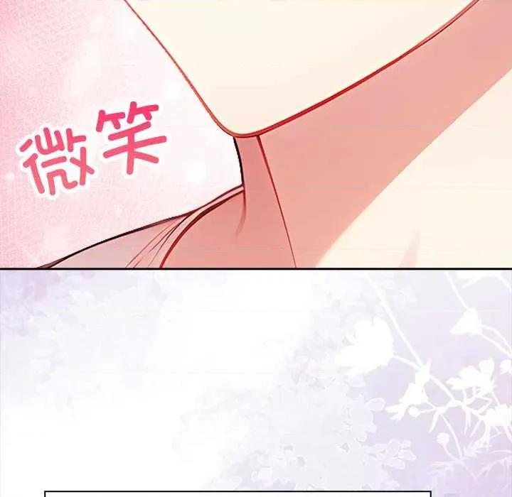 偿不尽的债 偿不尽的债-4 偿不尽的债 第23页