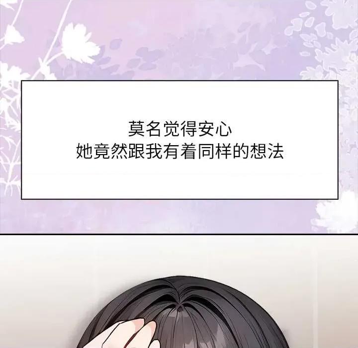 偿不尽的债 偿不尽的债-4 偿不尽的债 第29页