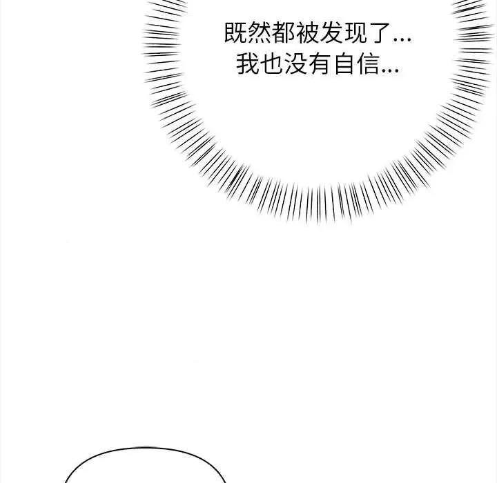偿不尽的债 偿不尽的债-4 偿不尽的债 第37页