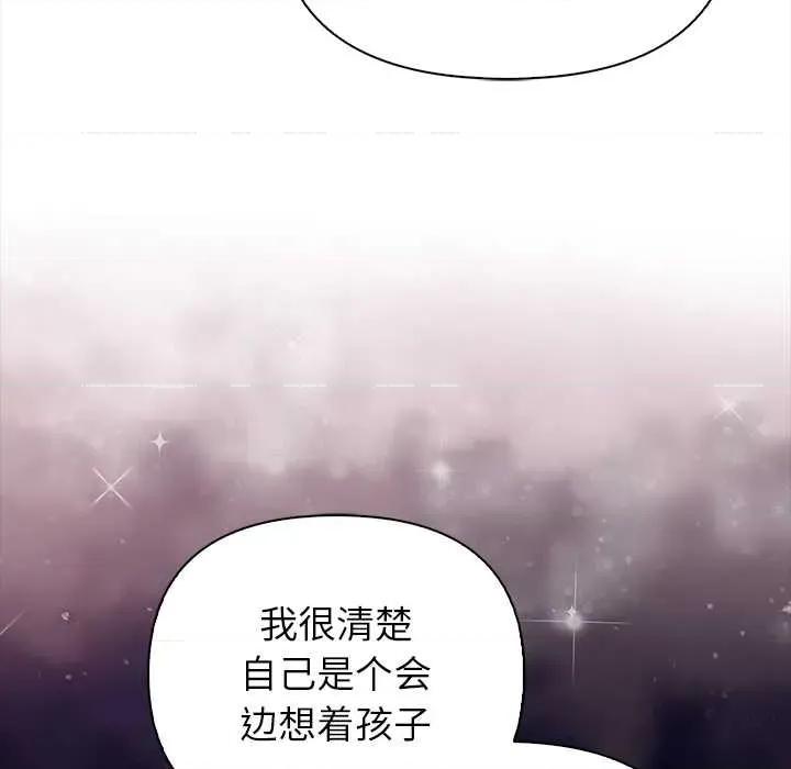 偿不尽的债 偿不尽的债-4 偿不尽的债 第41页