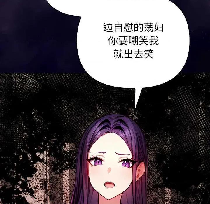 偿不尽的债 偿不尽的债-4 偿不尽的债 第42页