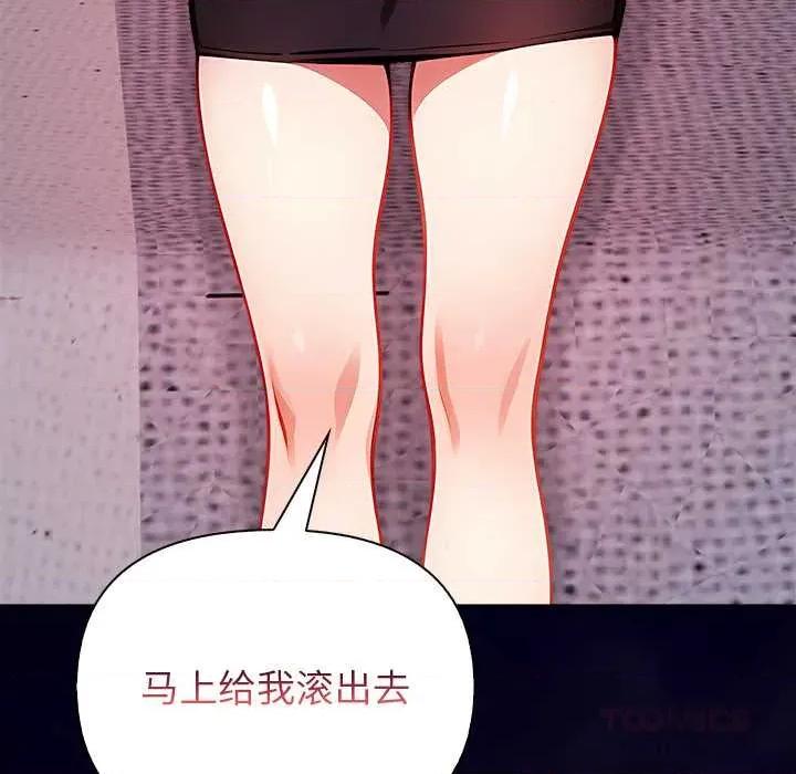 偿不尽的债 偿不尽的债-4 偿不尽的债 第44页