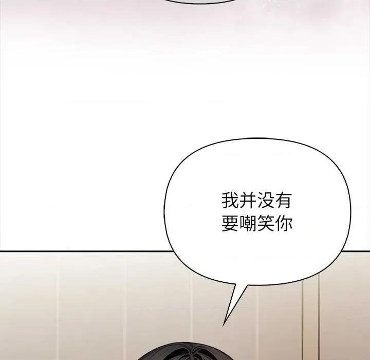 偿不尽的债 偿不尽的债-4 偿不尽的债 第46页