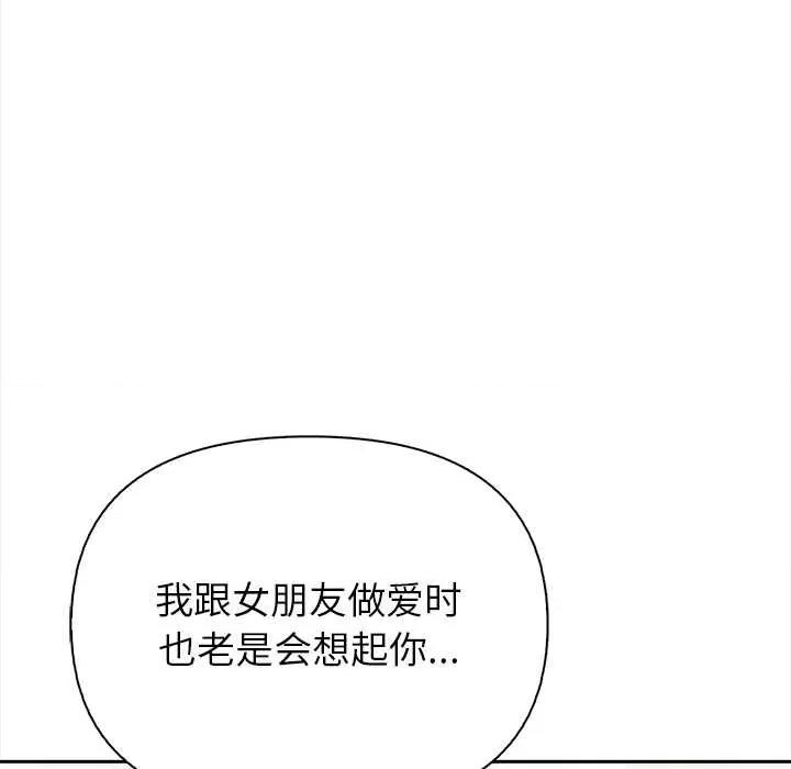 偿不尽的债 偿不尽的债-4 偿不尽的债 第52页