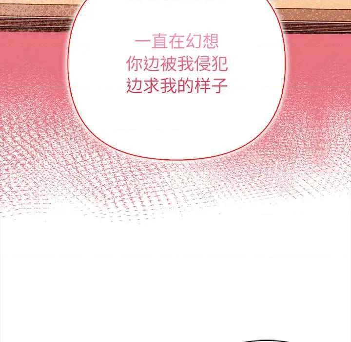 偿不尽的债 偿不尽的债-4 偿不尽的债 第57页